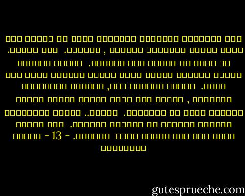 كان المنتحر رسّامًا مغربيًا حاول أن يوقّع على لوحة حياته توقيعًا حزينًا , فانتحر. <br />كان طيبًا. <br />ما كانت له هواية عدا التنفس. <br />كانوا يعرفون خطورة التنفس عندما يبدأ هواية ويتحول فجأة إلى مبدأ. <br />كانوا يعرفون ذلك, فألقوا بالغازات السامّة , ملأوا بها سماء البلد الطيب وهاجر الفنان يبحث عن أوكسجين. <br />جاءنا.. ولكنه مااستطاع الحياة بعيدًا عن السماء الأولى.<br /><br />فقد أكتشف فجأة أنه نسي رئتيه هناك <br />فانتحر. - 13 - أحلام مستغانمي