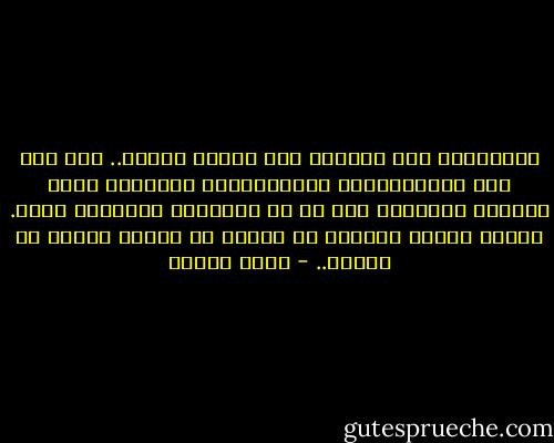 الانتظار عند المرأة ليس وقتاً ضائعا.. إنه وقت ملئ بالإحساسات والحكايات، فالمرأة تنظر مفتوحة العينين على كل شئ ومفتوحة الأذنين أيضا. والذي تلمحه المرأة في لحظة، لا يدركه الرجل في ساعات.. - أنيس منصور