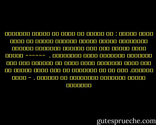 أعود واقول : ان عيوني ما دمعت من تغطية المناهج الدراسية لحياة نبينا الحبيب اللهم صل وسلم عليه لكنها بكت لما استمعت لبرنامج الرسول الإنسان للدكتور طارق السويدان . <br />------<br />ودمعت لما انصت للأستاذ عمرو خالد في برنامج على خطى الحبيب. فلا شك أن الإعلام قد غطى فجوة كبيره لم تستطع المناهج الدراسيه ان تغطيها . - أحمد الشقيري