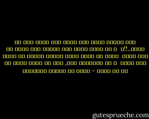 إذا أصبحت عندي قوت يومي<br />فخل الهم عني يا سعيد..!!؟<br /><br />و لا تخطر هموم غدٍ ببالي<br />فإن غداً له رزق جديد<br /><br />أسلم إن أراد الله أمراً<br />فأترك ما أريد لما يريد<br /><br />و ما لإرادتي وجه, إذا ما<br />أراد الله لي ما لا أريد - محمد بن إدريس الشافعي