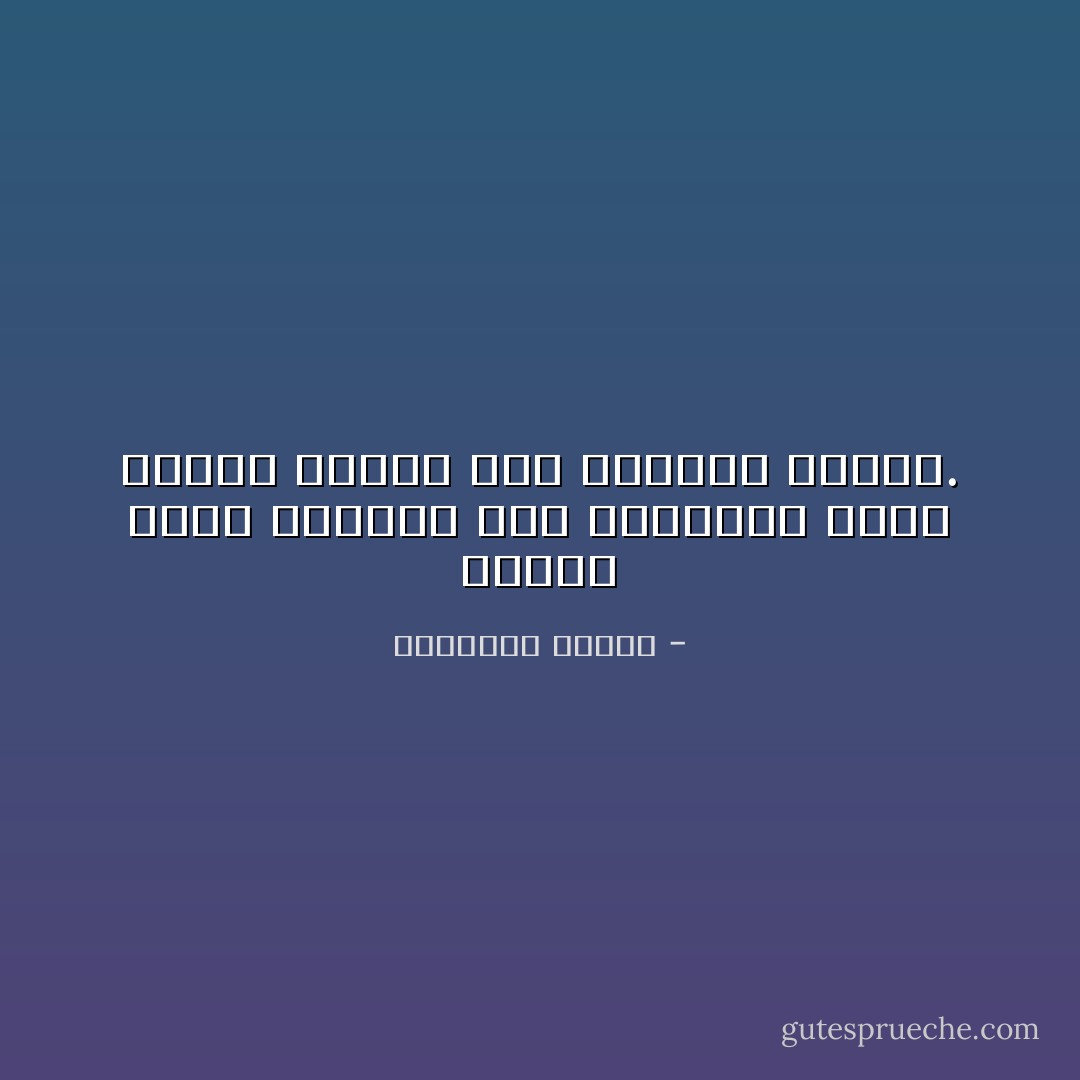 البشر أكثر أخلاقية مما يعتقدون وأقل فسوقا بكثير مما يمكنهم تخيله. - سيغموند فرويد