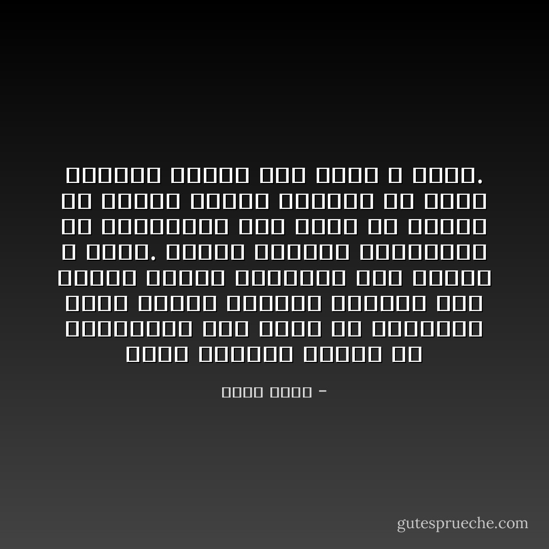 كانت الأجيال الأولى من المسلمين على مثال من الإلتزام بهدي الإسلام ومكارم أخلاقه، ومن الفهم لروحه وغاياته على مستوى لا يصدق. وكانت الأجيال المتأخرة من المسلمين على مثال من البعد عن الإسلام وروحه والزهد في الحق ومكارم الأخلاق على درجة لا تصدق. - حسين مؤنس