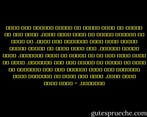 الأمة هي التي تختار من يتولى أمرها، ولا يكون من سيتولى الأمر هو الذي يفرض نفسه. هكذا كان في تقدير الله لأمة الإسلام وهي أمته. هي التي تختار لنفسها. لقد أراد محمد أن يختار أمته، ولكن الذي حدث هو أن الأمة هي التي اختارته. وذلك أساس لا ينبغي أن تتخلى عنه أمة الإسلام. إنها هي الأساس، وهي التي تختار، ولو كان المختار هو رسول الله. هكذا قدر الله رب الإسلام وأمة الإسلام. - حسين مؤنس