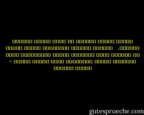 بخيطٍ أخيرٍ<br />بإبرةٍ لا تخاف<br />أحوكُ جسدَكَ ثانيةً.<br /> <br />أرتِقُ القلبَ أوَّلاً،<br />ثُمَّ أجمعُ<br />ما تبعثرَ منكَ<br />حولَكَ،<br />وحيثُ الفراغاتُ التي أحدثَها آخرون<br />أُقطِّعُ روحي<br />رقعاً صغيرة - سوزان عليوان