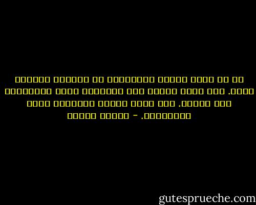 إن ما يحدث أثناء المراهقة هو اختلال هرموني مؤقت. ولا يمكن الحكم على الإنسان بهذا الإختلال طول حياته. ولا يمكن إدانة البشرية بهذا الإختلال. - مصطفى محمود