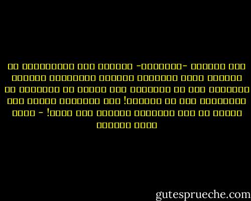 كنت أستغرب -تحديدًا- قدرتهم على الإستيقاظ من النوم، وغسل وجوههم، وتنظيف أسنانهم، وتناول طعامهم، ومن ثم التوجّه إلى عملهم أو مدارسهم أو جامعاتهم دون أن يصلّوا!<br />كيف يواجهون يومهم دون صلاة؟<br />بل كيف يواجهون حياتهم بلا صلاة! - أحمد خيري العمري
