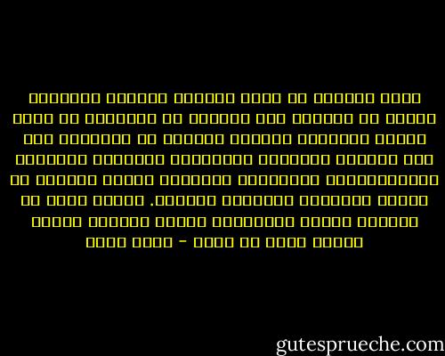 تريد الدولة أن تحول القرنة لمحمية ثقافية، خالية من الناس، مثل الكثير من الأماكن في مصر، تحولت لمحميات بأسوار حقيقية أو مجازية، مثل شرم الشيخ، والساحل الشمالى، والتجمع الخامس، والإسكندرية الجديدة، وبيفرلي هيلز، وغيرها من المدن المغلفة المحاطة بأسوار. المدن التى لا يدخلها الناس العاديون لأنهم يشكلون خطراً عليها وعلى من فيها - علاء خالد