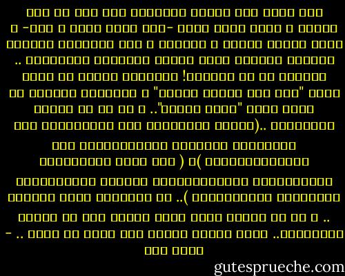 فرق شاسع بين مفهوم العبادة كما نزل من عند الله، و علمه رسول الله -صلى الله عليه و سلم- و وعاه الجيل الأول و مارسه، و بين المفهوم الشائه الهزيل الضامر الذي فهمته الأجيال المتأخرة .. مارسته أم لم تمارسه! المفهوم الأول هو الذي أخرج "خير أمة أخرجت للناس" و المفهوم الأخير هو الذي أخرج "غثاء السيل".. و لا بد من تصحيح المفاهيم ..(إِنَّ اللَّـهَ لَا يُغَيِّرُ مَا بِقَوْمٍ حَتَّىٰ يُغَيِّرُوا مَا بِأَنفُسِهِمْ )، ( قُل لَّا يَسْتَوِي الْخَبِيثُ وَالطَّيِّبُ وَلَوْ أَعْجَبَكَ كَثْرَةُ الْخَبِيثِ ).. إن المسألة ليست ثانويه .. و لا هي مسألة هينة يكفي لحلها شيء من الوعظ والإرشاد.. إنها مسألة تحتاج إلى بناء من جديد .. - محمد قطب