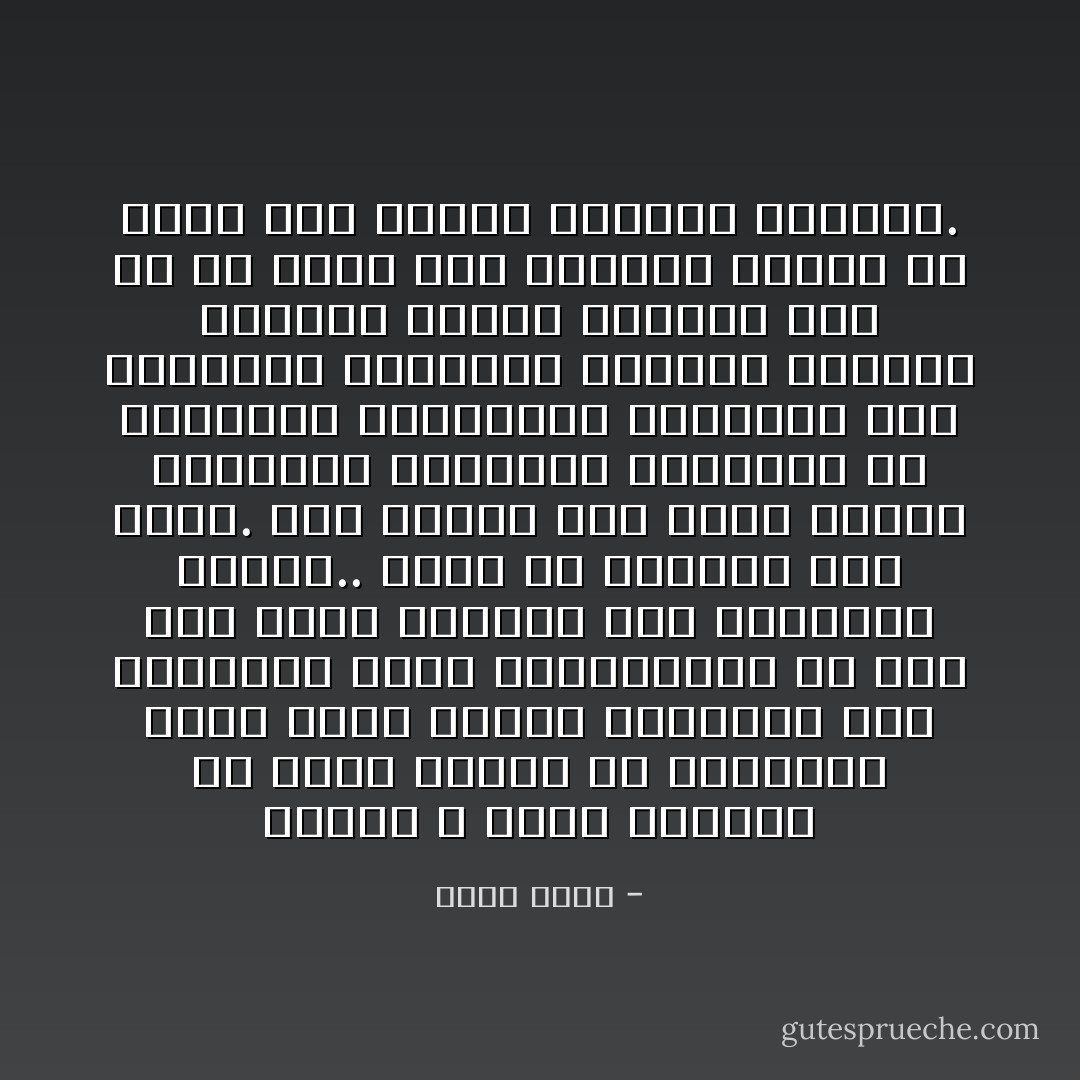 الإسلام لا ينكر الخلافة ولا ينكر الملك أو الإمارة، فهذه كلها أشكال تنظيمية إذا ارتضتها الأمة واختارتها لم يكن بها بأس، ولكنها تظل تنظيمات شكلية.. للأمة أن تصوغها كيف تشاء. أما المهم فهو الأمة الحرة الكريمة المؤمنة المتحدة في المبادئ والغايات الملتفة حول القرآن، المؤمنة بالإسلام إيماناً صحيحاً، المهم والأساس هنا هو أن نكون نحن القرآن نفسه، أن نكون نحن السنة بنفسها وروحها. - حسين مؤنس