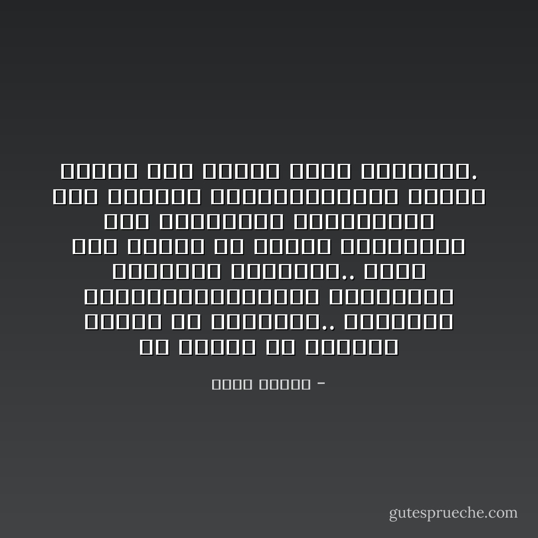 إن الوطن هو مجموعة عواطف من يسكنونه.. ومجموعة أفكارهم،ومجموعة خياراتهم ومجموعة حرياتهم..<br />وحين يقف الوطن ضد مشاعر مواطنيه، وضد عواطفهم، وأفكارهم، وضد شؤونهم الصغيرة،فإنه يتحول حينئذ إلى قاووش كبير للسجناء. - نزار قباني