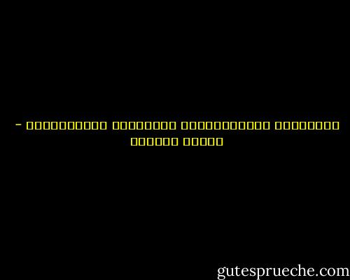 أذرعتُنا لِيُعَلِّقَ الغرباءُ معاطفَهُمْ - سوزان عليوان