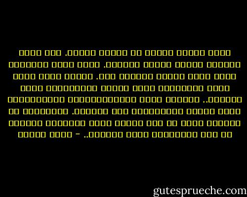 هناك ثقافة واحدة هي ثقافة القوة. حين أكون قوياً، يحترم الناس ثقافتي. وحين أكون ضعيفاً، أسقط أنا، وتسقط ثقافتي معي.<br />عندما كانت روما قوية عسكرياً، كانت اللغة اللاتينية سيدة اللغات.. وعندما سقطت الإمبراطورية الرومانية، صارت اللغة اللاتينية طبق سباغتي.<br />الثقافة، يا سيدتي، ليست في عدد الكتب التي أقرؤها، ولكنها في عدد الرصاصات التي أطلقها.. - نزار قباني