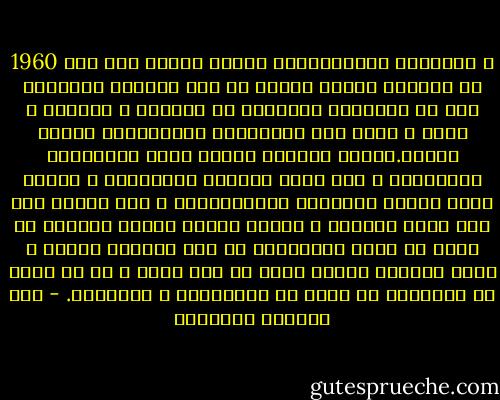 و الشعراء الفلسطنيون الذين ظهروا بعد عام 1960 لا يشكلون مدرسة واحدة أو حتى اتجاها واحداً، فهم لا يعالجون موضوعات جد مختلفة و متنوعة و حسب، و إنما نجد التنوعات الأسلوبية بينهم كبيرة.فهناك غنائية توفيق زياد الخطابية القومية، و صور وليد الهليس الكونية، و مصطلح سلمى خضراء الجيوشي الرومانسي، و إذا نظرنا إلى شعر سميح القاسم و محمود درويش فإننا سنكتشف في التو أن هذان الشاعرين قد مرا بمراحل عديدة و قاما بتجارب شعرية مهمة لا حصر لها، و هو ما يجعل من العسير، بل ربما من المستحيل ، تصنيفهم. - عبد الوهاب المسيري