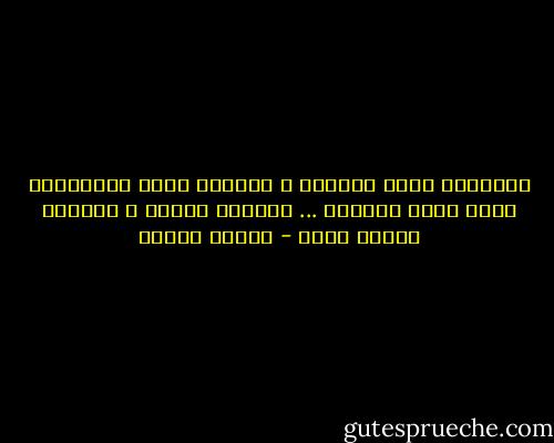 كسلحفاة أحست بالخطر و انسحبت داخل قوقعتها، اجلس داخل قوقعتي ... اتلصص، اراقب ، اسجل،و انتظر فرجا - مصطفى خليفة
