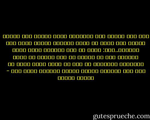 حين سأل مصطفى احد اصدقائه الذي اعتاد على دعوته شهريا على سهرة او مطعم فخمين، لماذا تصرف هذه النقود..قال: انني في هذه السهرة اشعر ااني انسان، انا يا صديقي في جوع حقيقي كي اشعر يحترمني الاخرون لا يهم ان اجوع بضعة ايام كل شهر لكن الشعور بأنني انسان يكفيني لمدة شهر - مصطفى خليفة