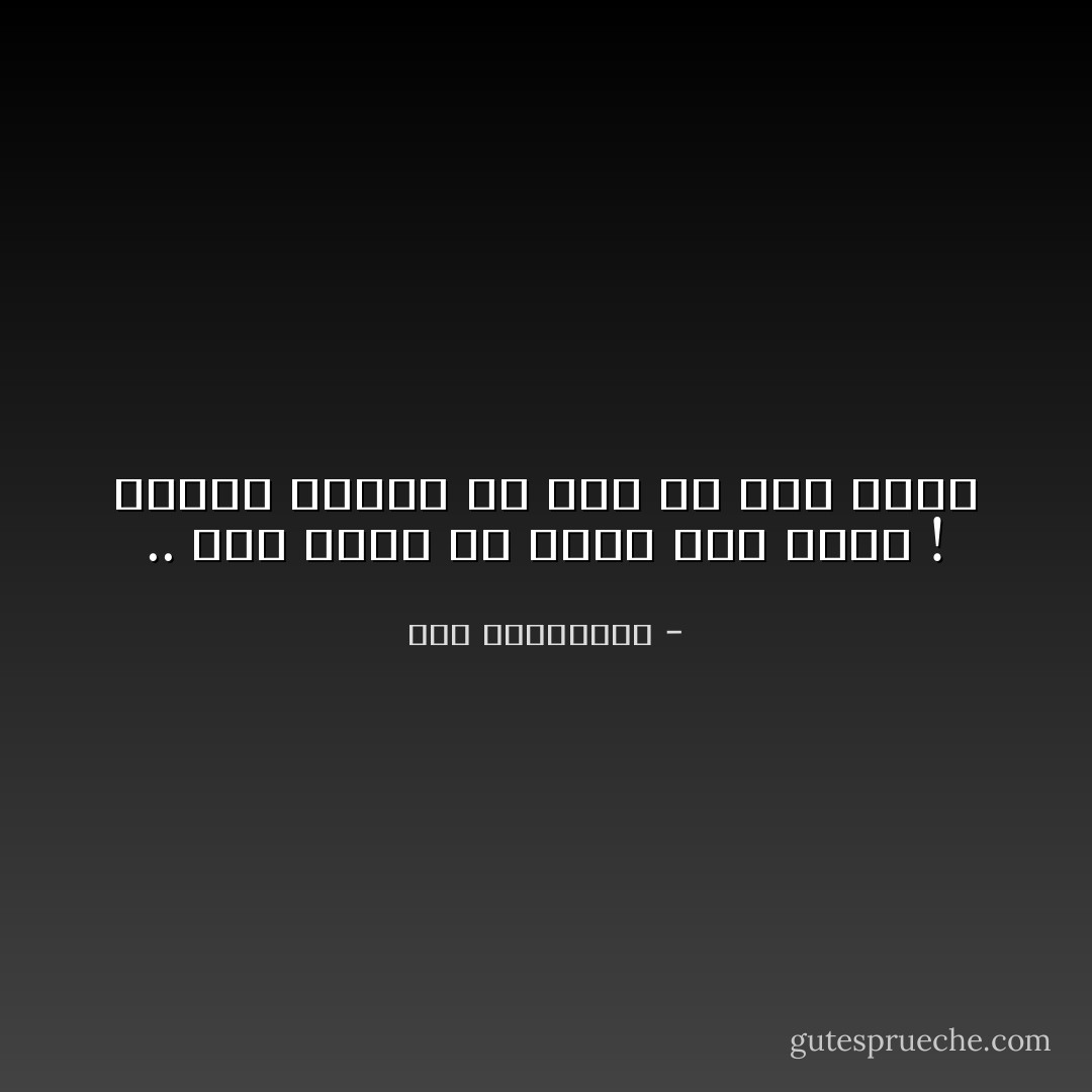 .. دعه ينفث عن غضبه كما يشاء<br />! فناره تأكله هو قبل أن تمس غيره - آية الملواني