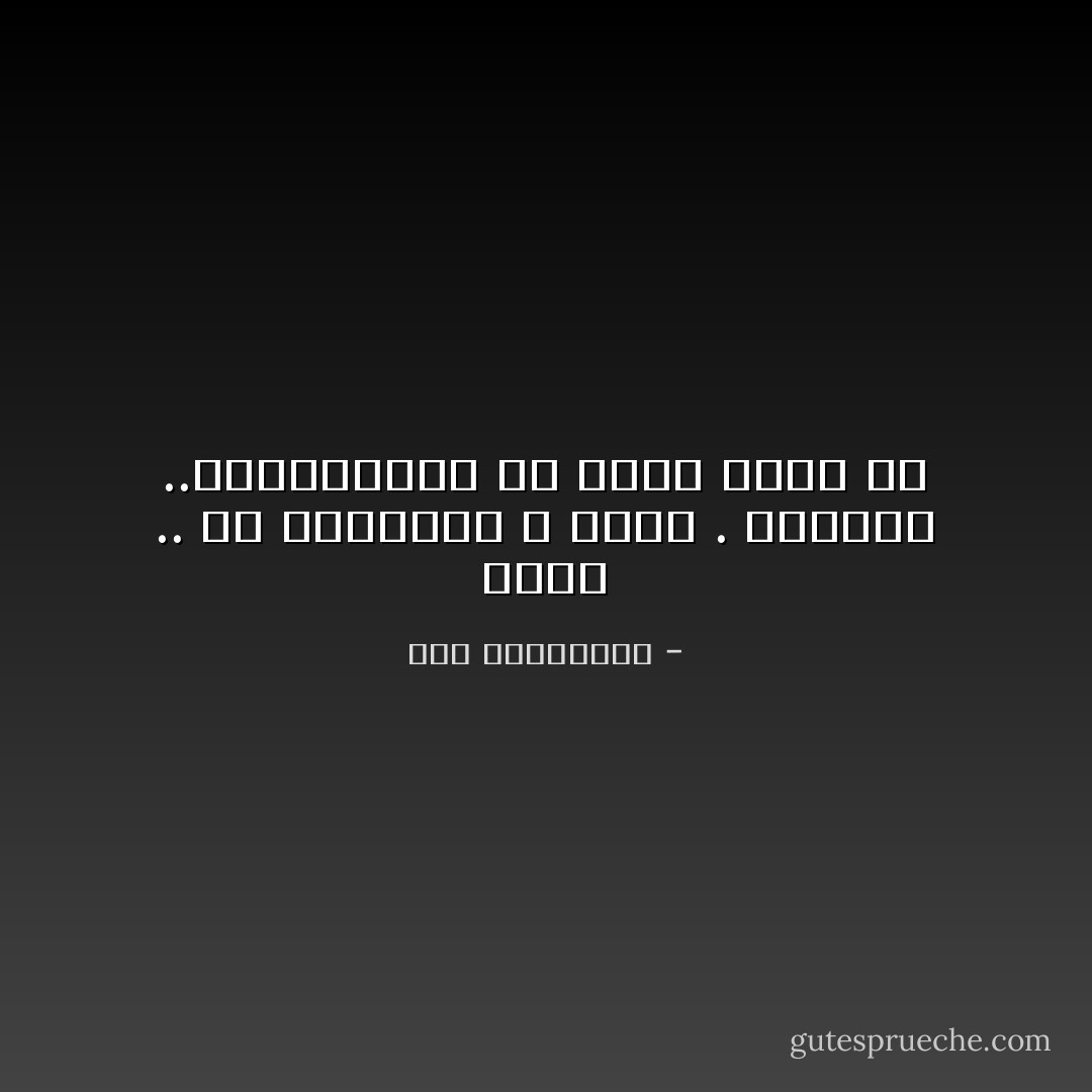 مُنهك .. من التخطيط لِ الغد .<br />ومُنتهك ..باحتمالية ألا يكون هناك غد - آية الملواني