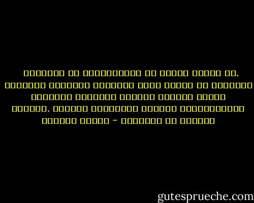 .لا غربةَ أشدَّ من أصواتِهِمْ في النزاعِ<br /> <br />شرودُنا<br />إذ يزحفُ نحوَ عزلتِهِ<br />يُطمئنُ فئرانًا تقضمُ حوافَّ النومِ<br />بأسنانٍ حادَّةٍ<br />كأصواتِهِمْ<br />ولأنَّ أعضاءَنا ناقصةٌ<br />.سيئنُّ الخشبُ في المفاصل - سوزان عليوان