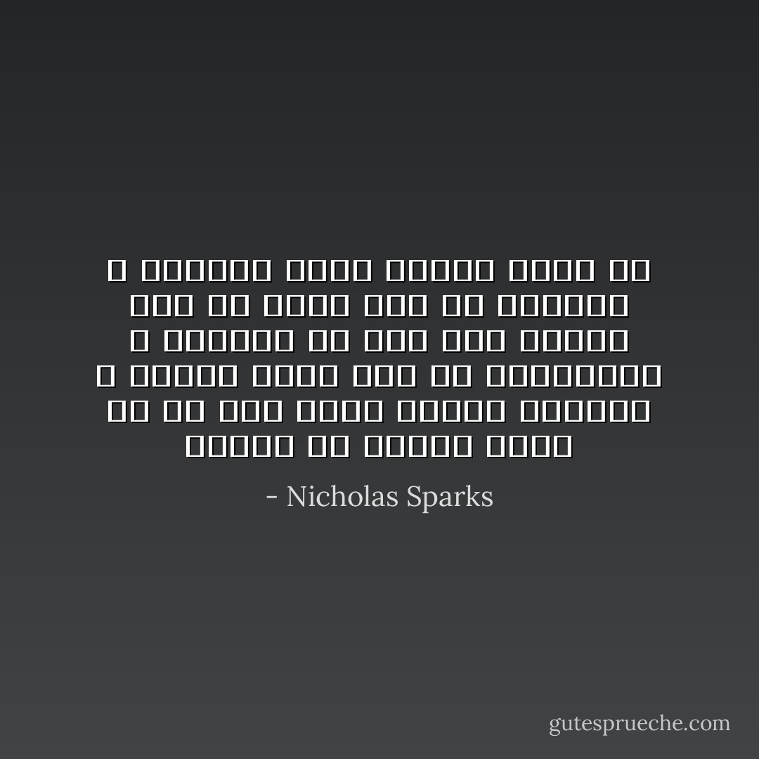 وجودك في حياتي يمثل لي كل أمل وحلم تمنيت تحقيقه ، ومهما يحدث لنا في المستقبل ، فسيكون كل يوم يمر علينا معًا هو أعظم يوم في حياتنا ، وسيكون قلبي دائمًا ملكًا لك - Nicholas Sparks