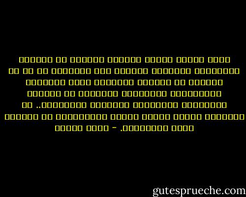 أولي الأمر الذين يتولون السلطة في الدولة والمجتمع والأمة، والذين لهم الطاعة، لا بد أن يكونوا من الأمة، مختارين منها بالشورى والاختيار والبيعة، ومعبرين عن هويتها الحضارية ومصالحها الشرعية المعتبرة.. لا مفروضين عليها بسلطة القهر والتغلُّب أو بوسائل الغش والتزوير. - محمد عمارة