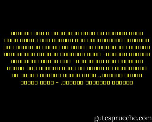 ولأن الشورى هي آلية المشاركة ف صنع القرار بالدولة الإسلامية، وهي السبيل إلى تحقيق سلطة الأمة، المستخلفة عن الله في إقامة شريعته، وفي اختيار السلطة- التي تراقبها الأمة، وتحاسبها، وتعزلها عند الاقتضاء- كان الحكم الشوريُّ الجماعيُّ هو الشرط في وجوب الطاعة على الأمة لولاة أمورها.. وكان العزل للحكام الذين لا يحكمون بالشورى واجباً. - محمد عمارة