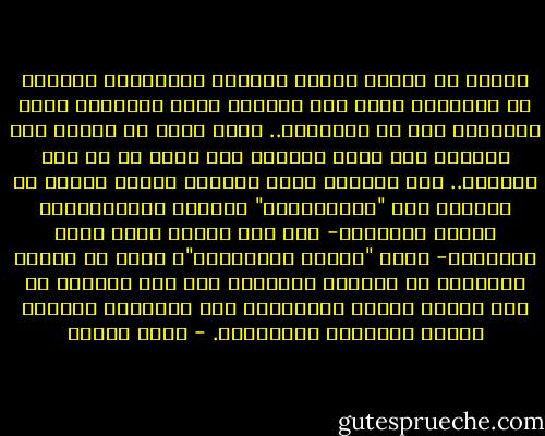 بعضاً من علماء السوء وفقهاء السلاطين يزعمون أن الإسلام يوجب على الرعية طاعة الحكام، هكذا بإطلاق، وفي كل الأحوال.. وأنه يطلب من الأمة شكر الحاكم إذا عدل، والصبر على ظلمه إن هو كان ظالماً.. وهم يحسبون أنهم يخدعون الأمة عندما لا يميزون بين "الاستسلام" والضعف والاستكانة للظلم والمنكر- وهي مما حرمها ونهى عنها الإسلام- وبين "الصبر الإسلامي"، الذي هو شجاعة واحتمال في مواجهة الشدائد على درب النضال من أجل تطبيق فرائض الإسلام، وفي مقدمتها مقاومة الجور ومغالبة الظالمين. - محمد عمارة
