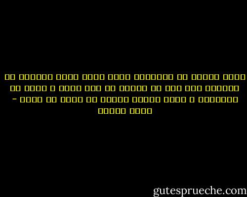 هناك حوادث في التاريخ يبقى منها مجرد ذكريات ثم تستحيل الى سطر أو سطرين في سجل كبير و تسقط من الذاكرة و هناك حوادث خالدة لا يمكن أن تنسى - كمال السيد