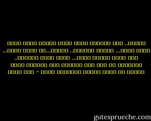 تعرفي..<br />لما باشوفك<br />قلبي ينسى مطرحه<br />واما ييجي يقول بحبك...<br />الغنا بيريحه..<br />الغنا...دا اوفى صاحب...<br />لما يبقى القلب حابب...<br />يوصف اللي بيجرحه..<br />والليله دي حبي بان<br />والشتا دفى المكان<br />نفسي اقولك من زمان<br />تسمحي بالرقصه ديا؟ - عمر طاهر