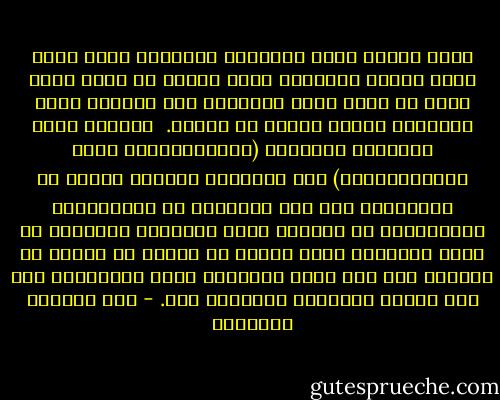 حياة المرء رحلة استكشاف مستمرة، رحلة نجاح وفشل وتحقق وإحباط، وعلى المرء أن يدرك ذلك، عليه أن يبقي عقله منفتحاً على العالم وعلى تجاربه، يحاول فهمها ثم يتحرك.<br /><br />دائماً أنصح أصدقائي وأبنائي (البيولوجيين وغير البيولوجيين) ألا يحاكموا الماضي وإنما أن يستفيدوا منه وأن يتحركوا في المستقبل، فالمستقبل هو دائماً مجال الحرية، والماضي هو مجال العبرة، وعلى المرء أن يحاول أن يكتشف ما بداخله فإن كان شراً فليحاول فهمه وتقويمه، وإن كان خيراً فليحاول التعبير عنه. - عبد الوهاب المسيري
