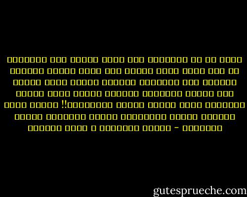 يخال لي أن الإسلام سقف أعلى لمجمع سكن الأهالي من عرب وفرس وترك وكرد، فكل منهم يستقل بلسانه وأرضه، لون حوائطه، ارتفاع بابه، نقوش خشبه، عطر جسده، وقراءات تلاوته حتماً ليست بحرية فدرالية تراد اليوم لبلاد الرافدين!! لكنما بفقه الواقع ووحدة التوحيد، بتعقل الشواهد وتيقن الغيبية - لمياء السويلم و جديس الحسين