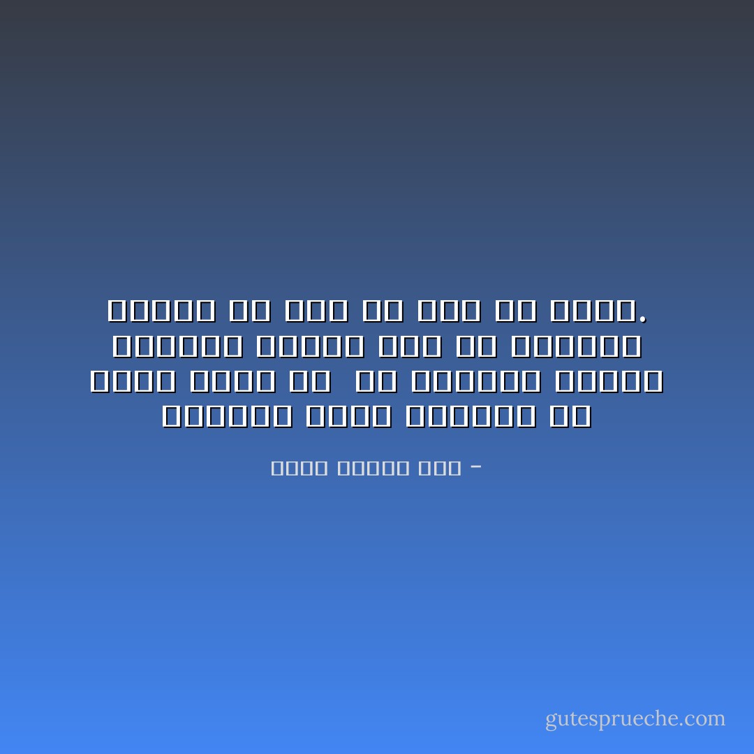 الموت، أقسى الموت، أن تَنْحلَّ طينًا فى <br />يد الخزّاف يعجنُهُ ويُبدئُهُ وينفخ فيه من<br />أهوائِهِ وكأنه ما كان ذا شكلٍ ولا معنى. - محمد عفيفي مطر