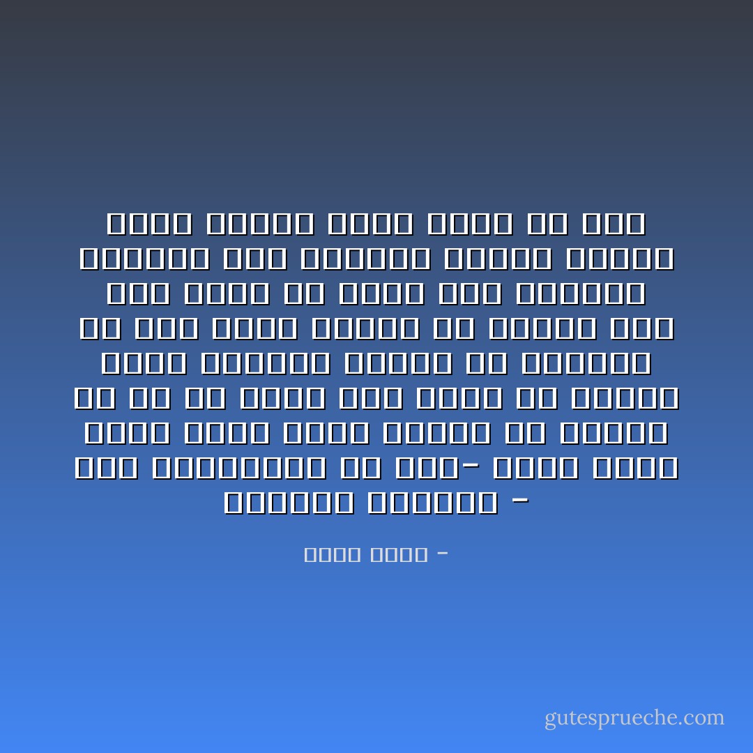 والشعب المصرى - عدم المؤاخذة يا بوى- يموت عشقا فيمن يغدق عليه<br />مستعد هو ليغفر لك كل ما تقدم وما تأخر<br />كن سفاحا يقتل القتيل ويمشى فى جنازته<br />كن لصا يسرق الكحل من العين<br />وثق انك واجد من يغطى على سوءاتك ويدافع عنك بحماسه كبيرة مادمت تدفع<br />وكلما دفعت تحصد يا خال - خيري شلبي