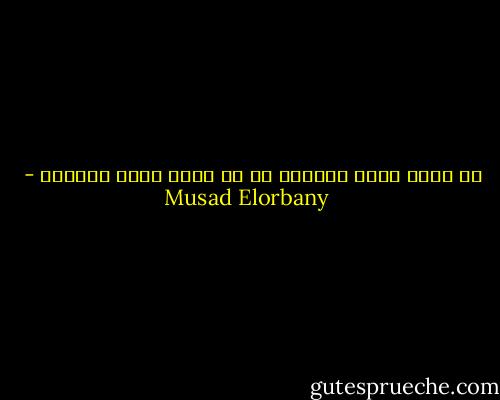 لن يعرف معني الوقوف من لا يعرف معني السقوط - Musad Elorbany