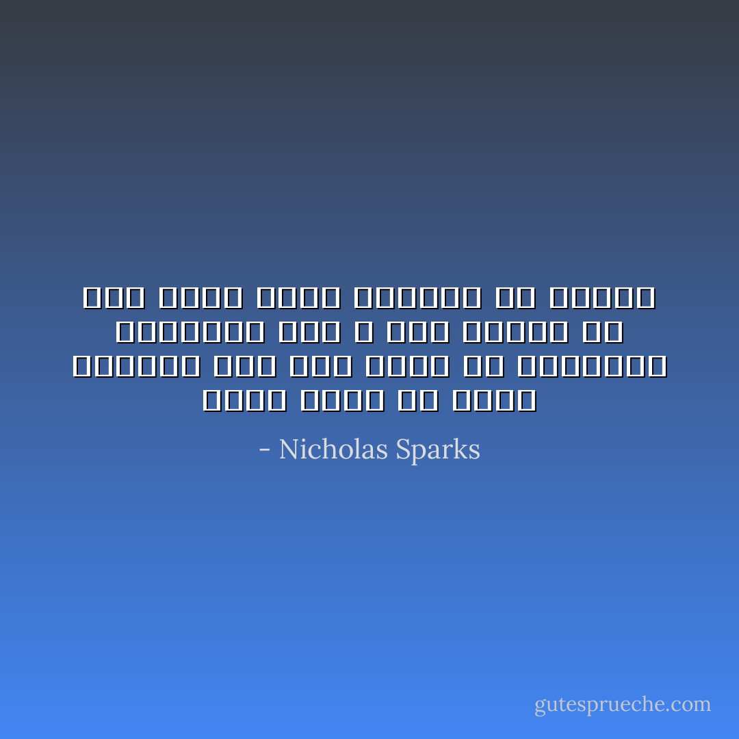 الحب يعني أن تهتم بسعادة شخص آخر أكثر من اهتمامك بسعادتك أنت ، بغض النظر عن مدى الألم الذي سيسببه لك قرارك - Nicholas Sparks