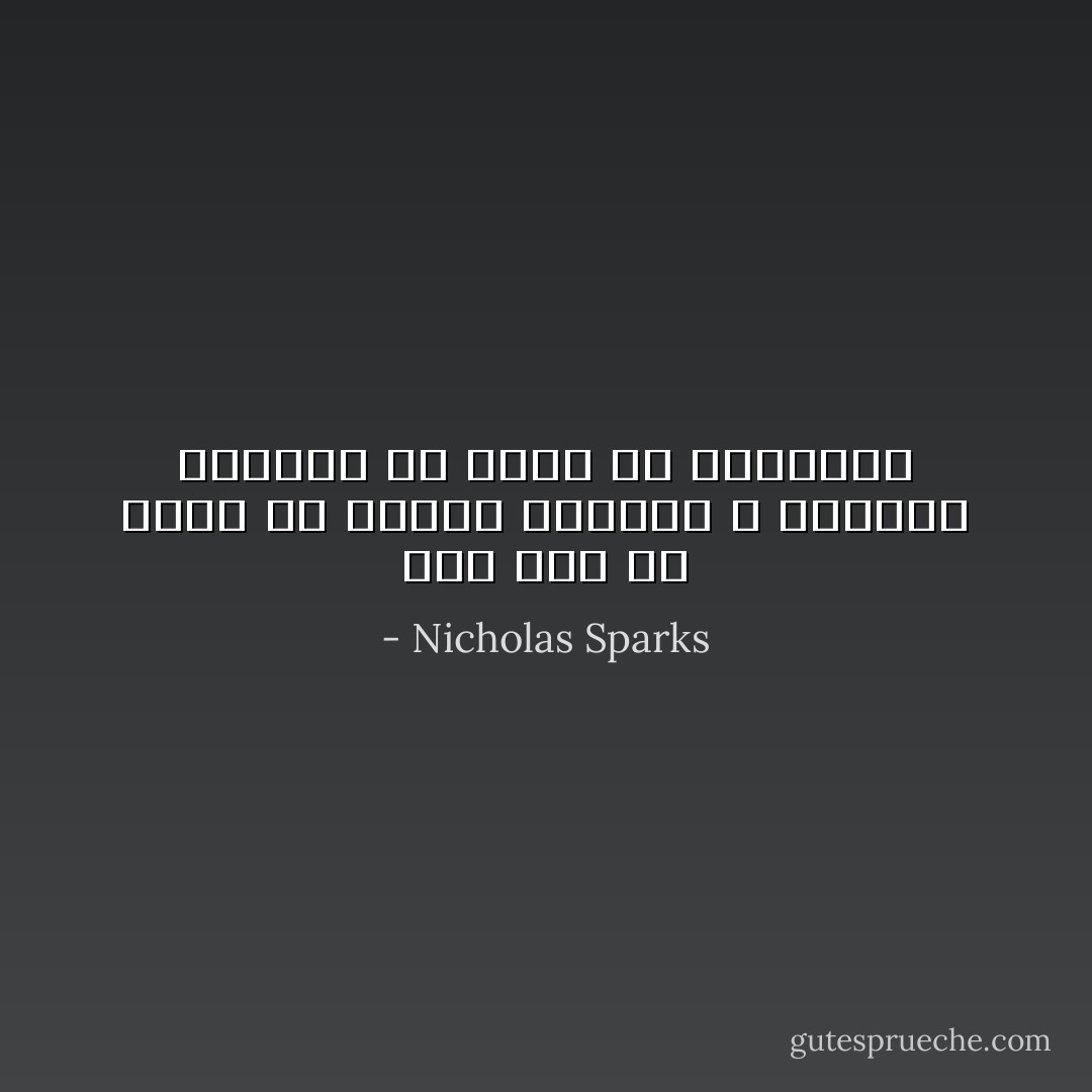 ليس علي أن أفعل ما يفعله الآخرون ، ولكنني أستطيع أن أفعل ما يناسبني - Nicholas Sparks