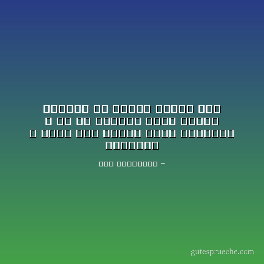 أشياءنا لا تجعل منا أشخاص أفضل بجمالها ،<br />بل هى الأشياء التي تستمد جمالها من كونها تنتمي لنا - آية الملواني
