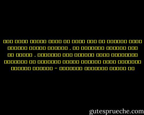 إنهم يعانون من شيء غامض لن يحدث أبداً وإذا حدث فهم يخطئون التوقيت له . يعيشون دوماً عذابات الاحتمال بدون الوصول إلى النهاية . ولهذا هم فنّانون وإلا لكانوا ناساً عادييّن لا يختلفون عن الذين نصادفهم يوميّاً - واسيني الأعرج