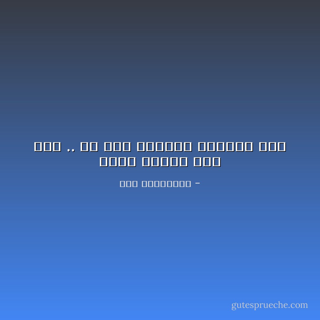 محدش بيكتب حلو أوي .. إلا لما مرارته بتتفقع أوي - آية الملواني