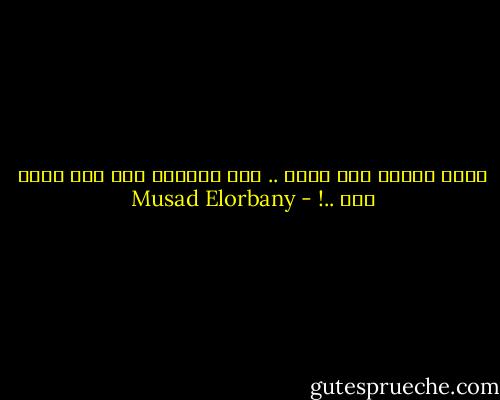 هناك وجهان لكل عمله .. إلا اليهود لهم وجه واحد فقط ..! - Musad Elorbany