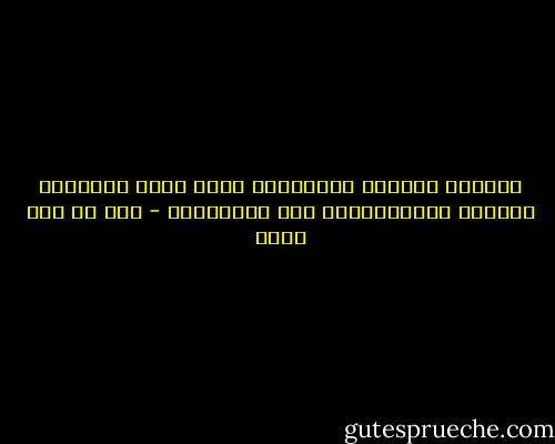لَيْسَ بَلَدٌ بأَحَقَّ بِكَ مِنْ بَلَدٍ، خَيْرُ الْبِلاَدِ مَا حَمَلَكَ - علي بن أبي طالب