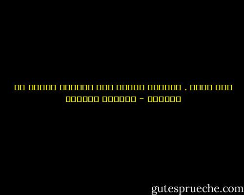 نحن هكذا . لانترك وطناً إلا لنتزوج قبراً في المنفى - واسيني الأعرج