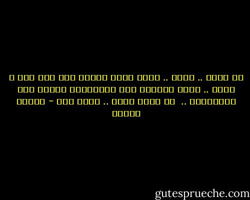 هي ايضا .. مثلك .. كانت تجمع دلائل علي انه وفي و صادق .. كانت تستشهد بكل تفصيلاته لتؤكد علي ملائكيته .. <br />هي ايضا مثلك .. خدعت فيه - داليا رشوان