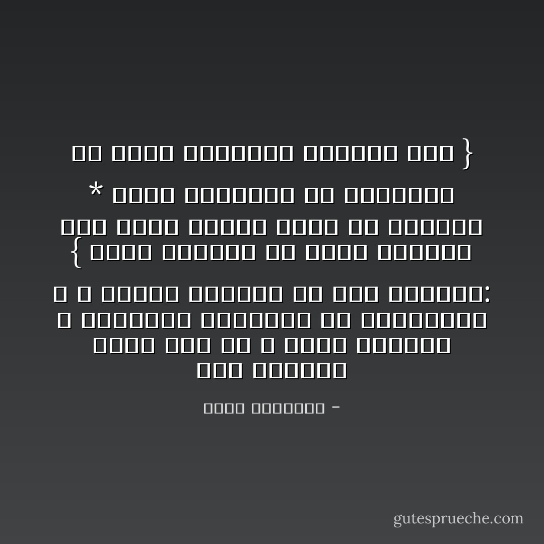 قصة الإنسان تشير إلى أن الله خلقه ليكرمه لا ليهينه، وليسوّده في العالمين ، لا ليؤخر منزلته أو يضع مقداره: { ولقد مكناكم في الأرض وجعلنا لكم فيها معايش قليلا ما تشكرون * ولقد خلقناكم ثم صورناكم ثم قلنا للملائكة اسجدوا لآدم } - محمد الغزالي