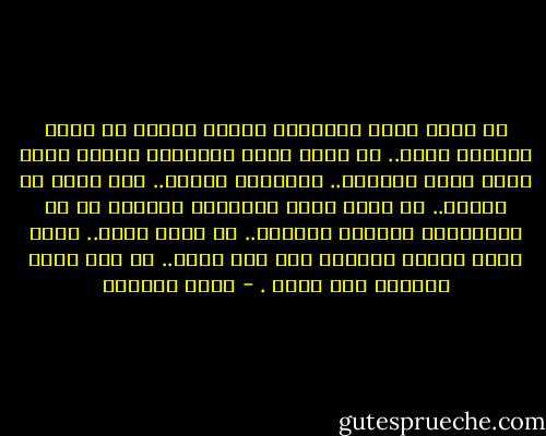 لو أنكِ أقرب قليلاً، لنبني قصراً من رمل، ونهدمه بلذة..<br />لو أنكِ أقرب قليلاً، لننفخ معاً شموع كعكة ميلادك..<br />وأشاركك أمنية.. وإن كانت لا تخصني..<br />لو أنكِ أقرب قليلاً، لأخبرك كم هم الأصدقاء قليلون مؤخراً..<br />لو أنكِ أقرب.. لئلا يكون الدرب موحشاً إلى هذا الحد..<br />لو أنك أقرب لأخبرك أنى أحبك . - هديل الحضيف