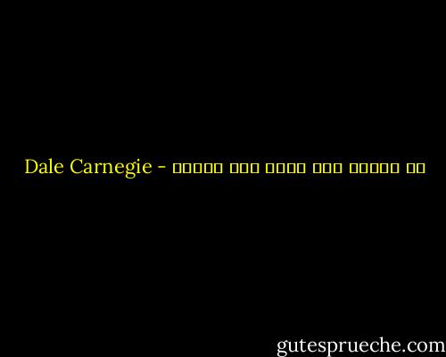 عش اليوم حتى يحين وقت النوم - Dale Carnegie