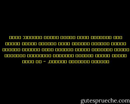 هذه الأغنية تثير أمامي صوراً ثلاثاً: صورة الفتى الجميل الرائغ يغري بالإثم ويدفع إليه، وصورة الشيطان الآثم المريد يأخذ بالإثم ويعاقب عليه، وصورة الفتاة البائسة يتنازعها الإغراء المضني والعقاب المفني. - طه حسين