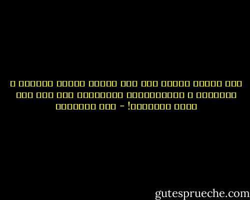كيف يرتكز الكون على كتف صديق؟ وتضيع الوجوه ، أقنعتها ، الابتسامات والتلوّن كله حين يصل صوته مداعباً! - هبة بوخمسين