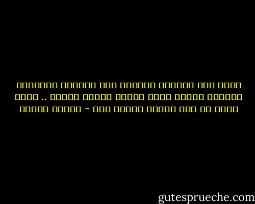 ايوة انا اتأخرت<br />وانقفل باب السماح<br />ولغلتطى اعتذرت<br />لنفسى عشان ارتاح<br />ضميرى بيموت ..<br />جواه سكوت<br />دا ضاع الوقت<br />والحب راح - إسلام جاويش