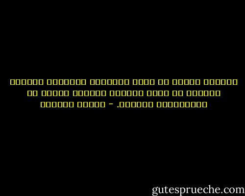مصباحٌ عاجزٌ<br />في أقصى العتمةِ<br />يرتجفُ،<br />زجاجًا رهيفًا من جلدِ القمرِ<br />صفيحًا صدِئَ في تجاعيدِهِ النورُ. - سوزان عليوان