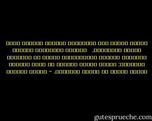 كُلَّ ليلةٍ<br />ومن الكرسيِّ ذاتِهِ<br />أغادرُ جسمي وصوتي والذاكرة.<br /> <br />أبتكرُ مخلوقاتٍ ناعمةً<br />تبدِّدُ رتابةَ المربَّعات<br />تضيءُ في الزوايا عزلتَها:<br />زهرةَ حائطٍ<br />غزالةً من عينِ الدمعِ تشربُ<br />قريةً من ترابٍ وقناديل. - سوزان عليوان